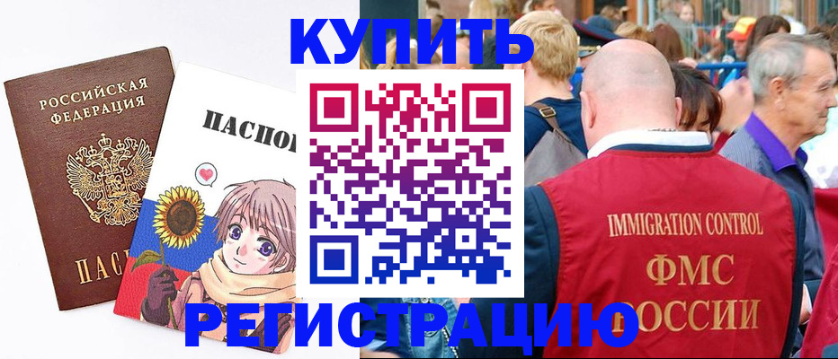 миграционный учет в Навашино