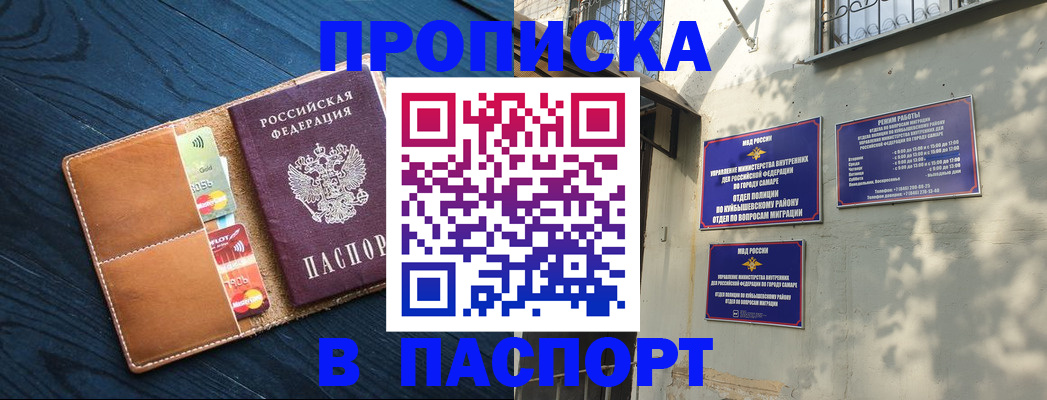 временная регистрация для школы в Навашино